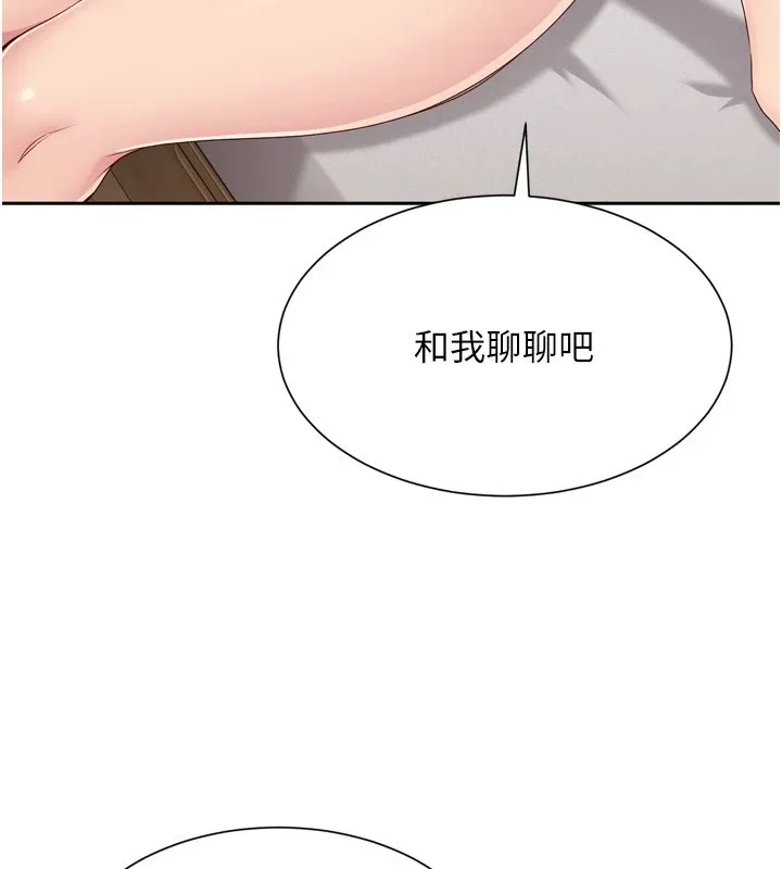 第28话-玷污高岭之花 51
